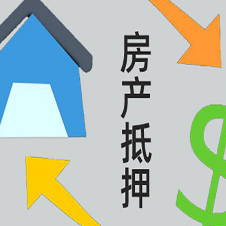 博厚镇没有房产证的房子可以抵押贷款吗