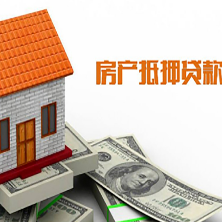 博厚镇房子有贷款怎么办理抵押贷款？