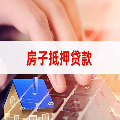 博厚镇贷款中介公司新渝启服优先选择