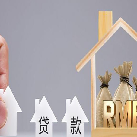 博厚镇房产抵押贷款期限该怎么选?