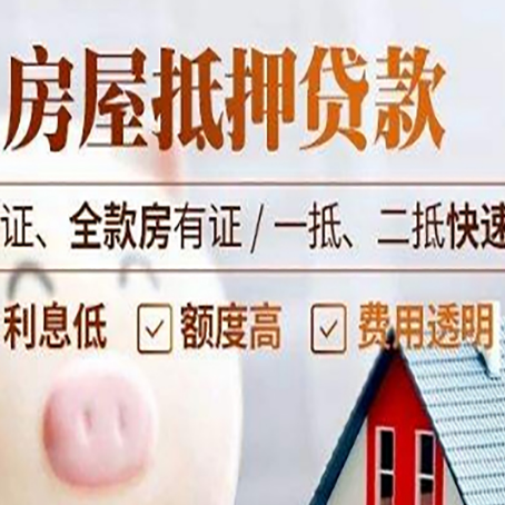 博厚镇房子抵押贷款利率上涨对市场的影响