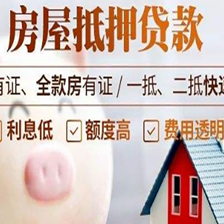 博厚镇贷款中介公司新渝启服实力公司