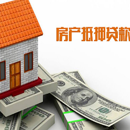 博厚镇房屋抵押贷款后多久银行才放款?
